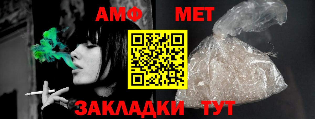 Амфетамин  АМФ  Амурск  Вход с VPN  Амфетамин Premium 