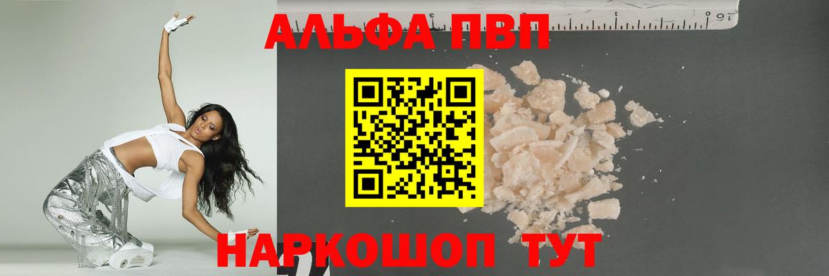 Alpha PVP СК Амурск
