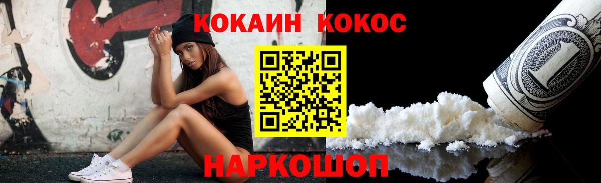КОКАИН Fish Scale  Вход с VPN  Cocaine  КОКАИН 99%  Амурск 