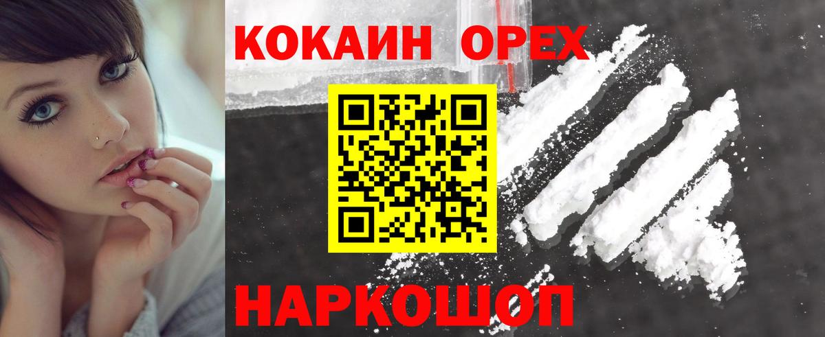 Кокаин Колумбийский Амурск