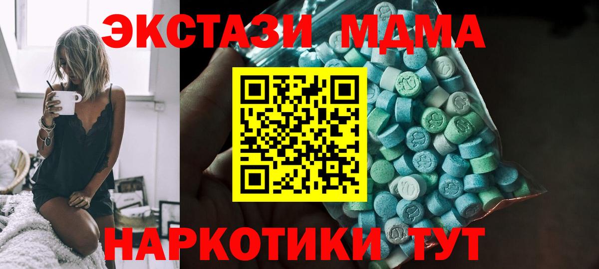 Экстази XTC  Вход с VPN  Амурск 