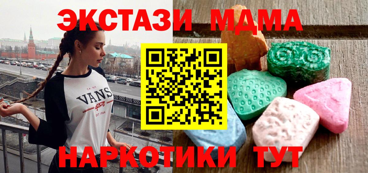 ЭКСТАЗИ ешки Амурск
