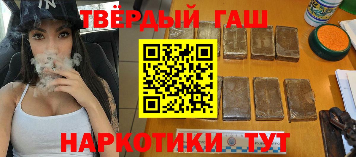 ГАШИШ AMNESIA HAZE  Вход с VPN  Амурск  ГАШИШ гашик 
