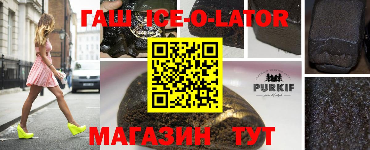 ГАШИШ гашик Амурск