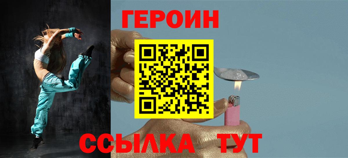 Амурск  Героин VHQ  Героин  Вход с VPN 