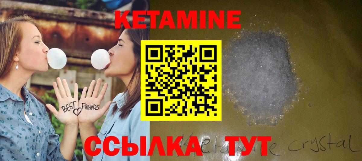 Кетамин ketamine  Кетамин VHQ  гидра зеркало  Вход с VPN  Амурск 