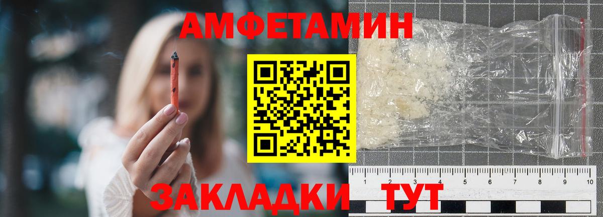 МЕТАМФЕТАМИН мет Амурск