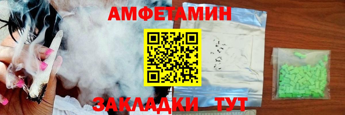 МЕТАМФЕТАМИН  Первитин Methamphetamine  Вход с VPN  Амурск  Первитин Methamphetamine 