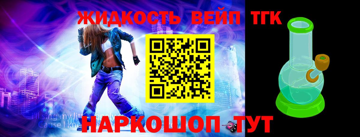 ТГК Wax  ТГК жижа  Амурск  Вход с VPN 
