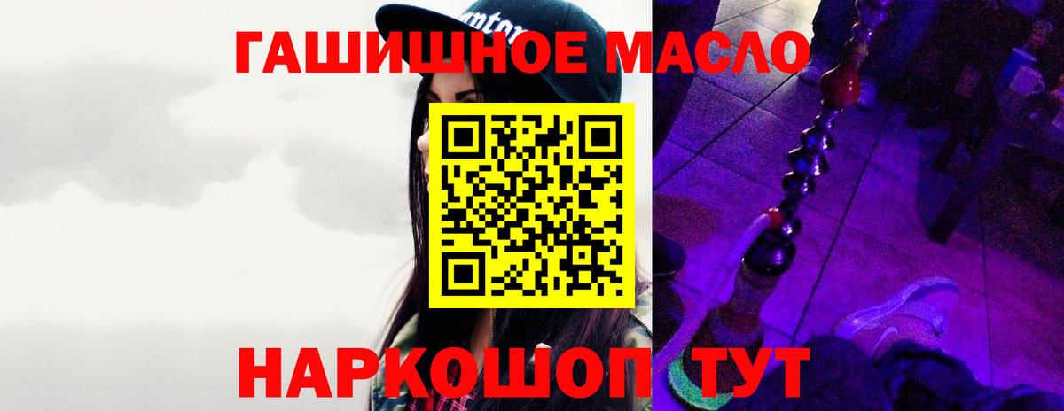 ТГК вейп с тгк Амурск